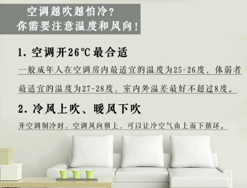 关于空调的知识——9个小常识，您知道不？