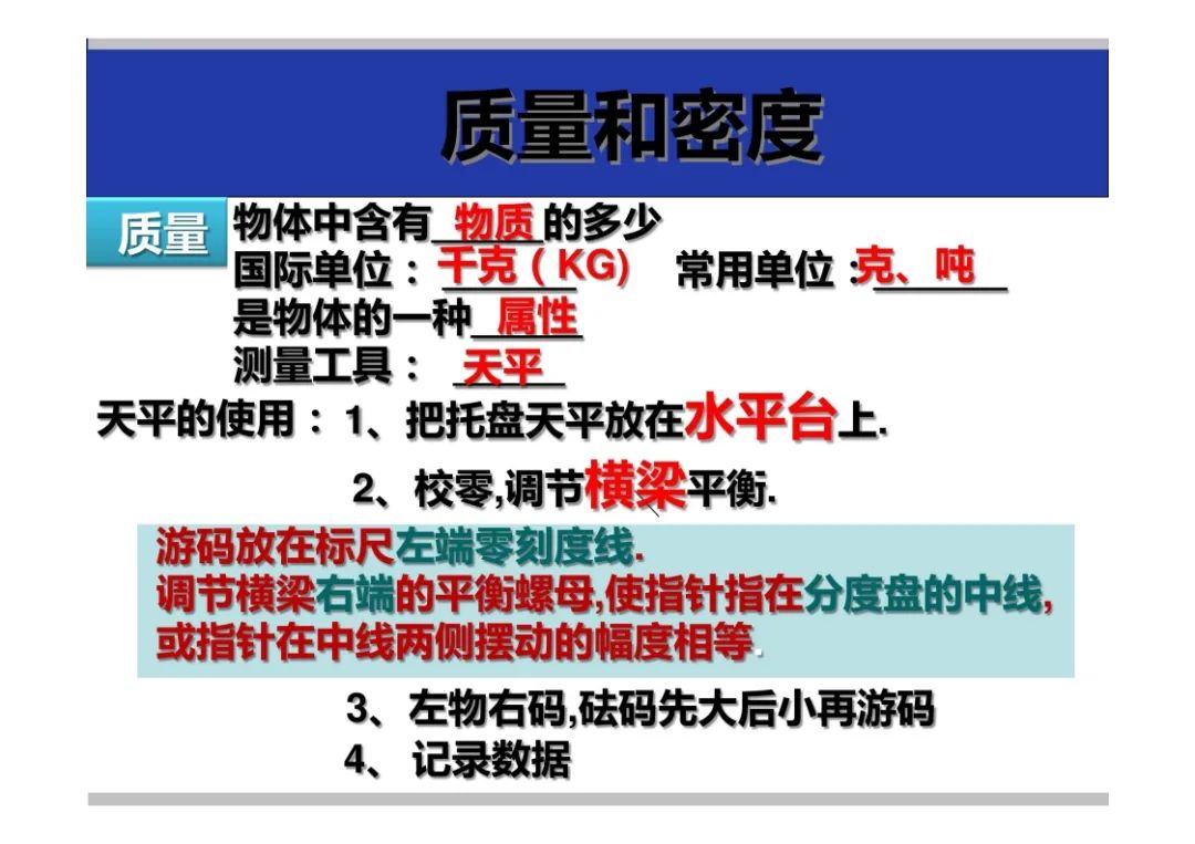 初二物理必须掌握的重点知识，吃透不怕考不出高分