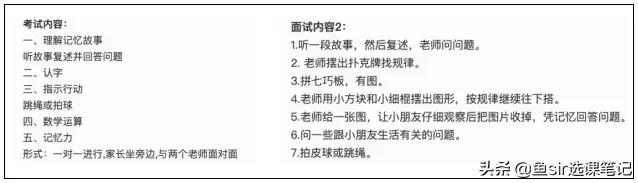 关于幼小衔接，家长所关心的问题都在这里，你家孩子遇到过吗？