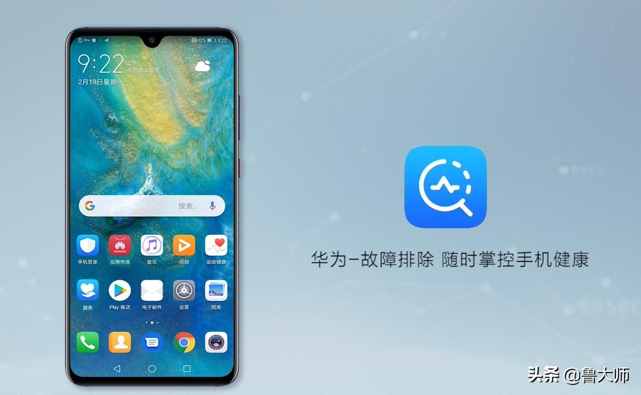 手机检测——手机“故障排除”功能来了 一键检测手机故障