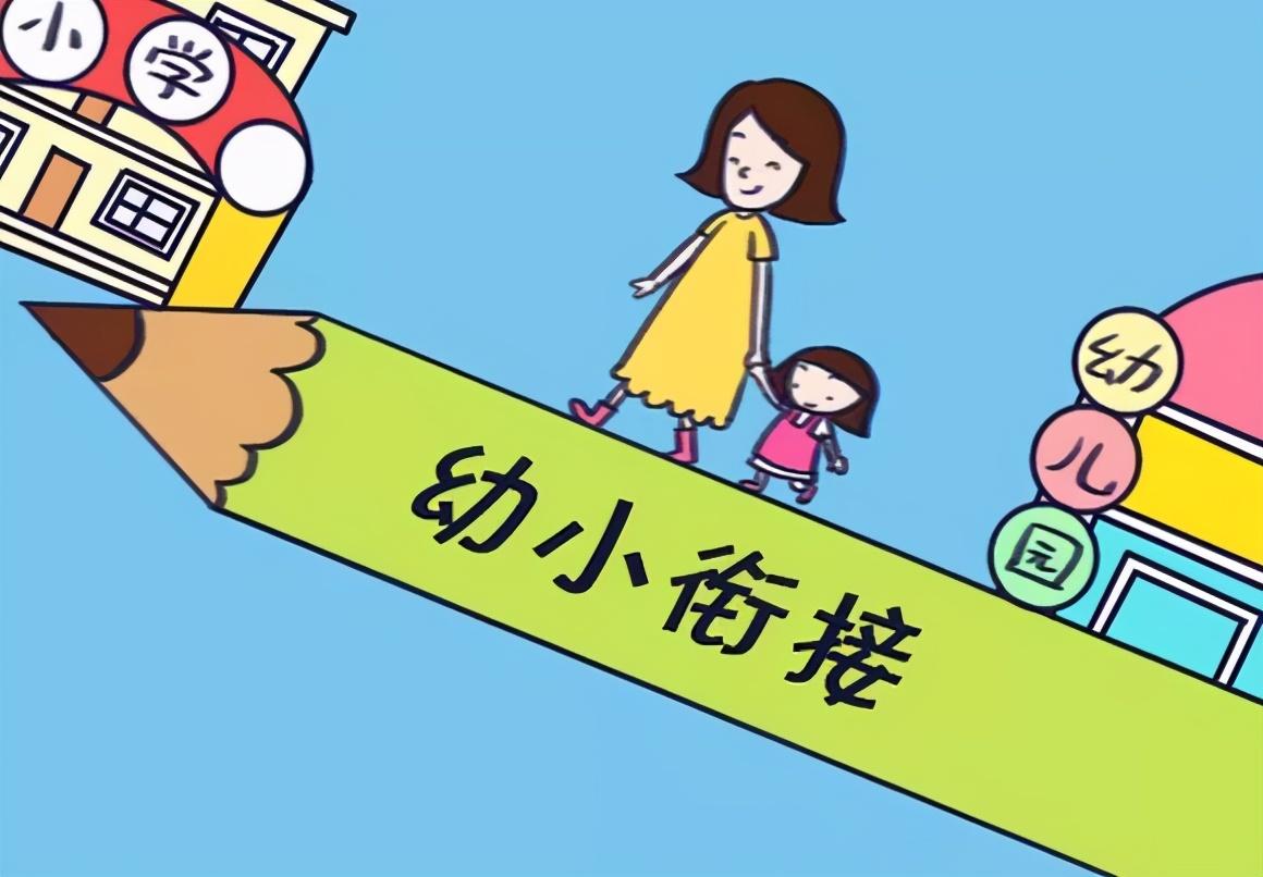 如何应对幼小衔接？这四个方面都做好了，孩子轻松面对小学