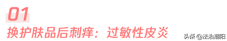 为什么脸会红发热是什么原因 ？