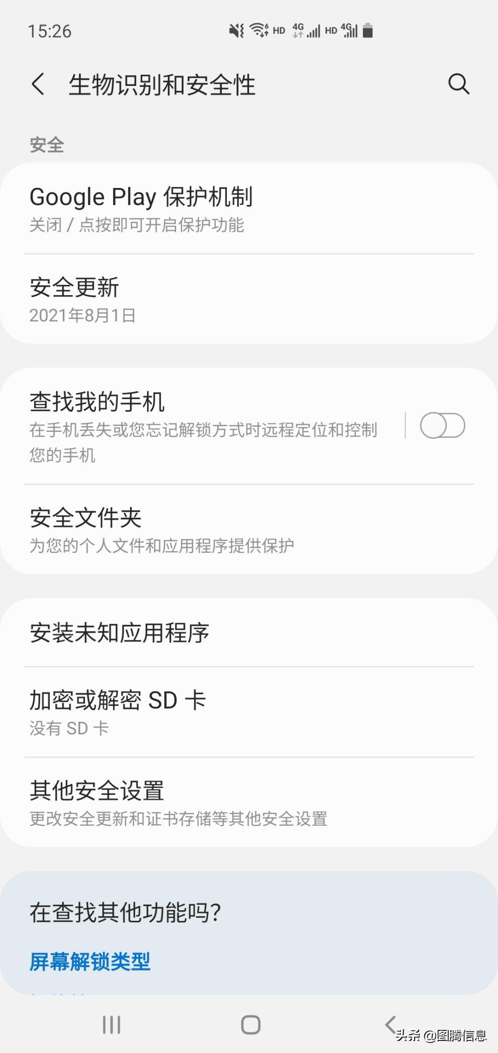 查找手机怎么用？手机丢了不要慌，如何使用“查找我的手机”来追踪丢失的三星手机