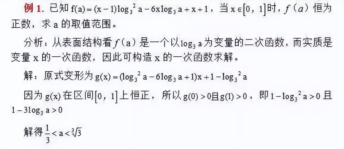 高考知识 ：函数必考知识点及常考题型汇总