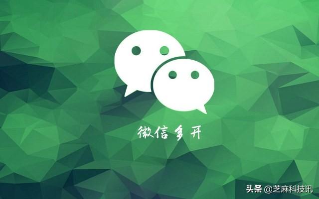 电脑怎么双开微信登陆 ？教你一分钟学会