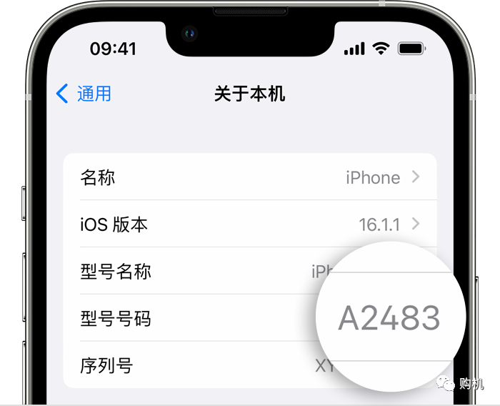 怎样看手机型号？【详解】如何识别你的iPhone机型