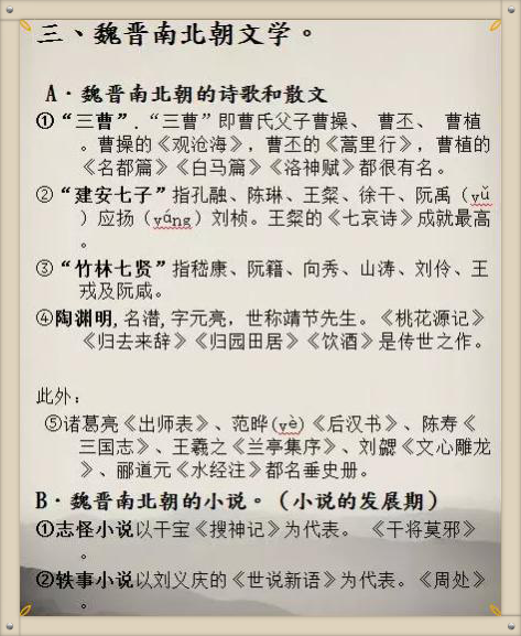 高考常考古代文学常识归纳，语文老师都说该看！收藏=白捡分