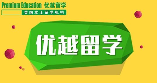 英国初中留学条件 ？看这篇就够了！