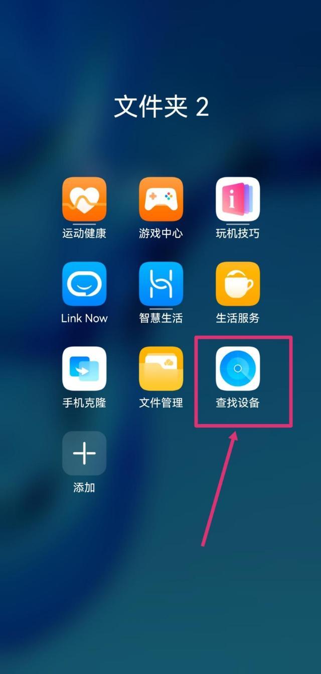 如何快速找到手机？华为手机丢失四步精准定位找回攻略