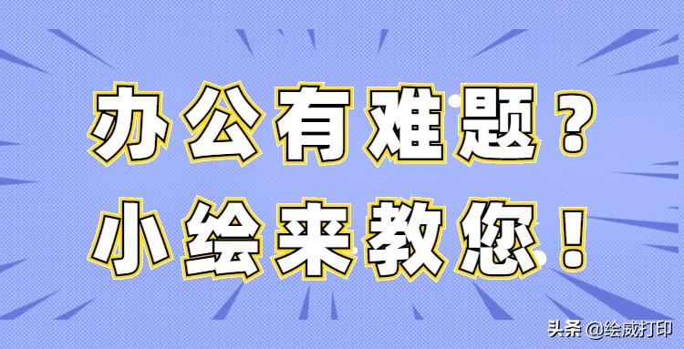 pdf怎么双面打印出来？教你两招再也不用转格式打印了