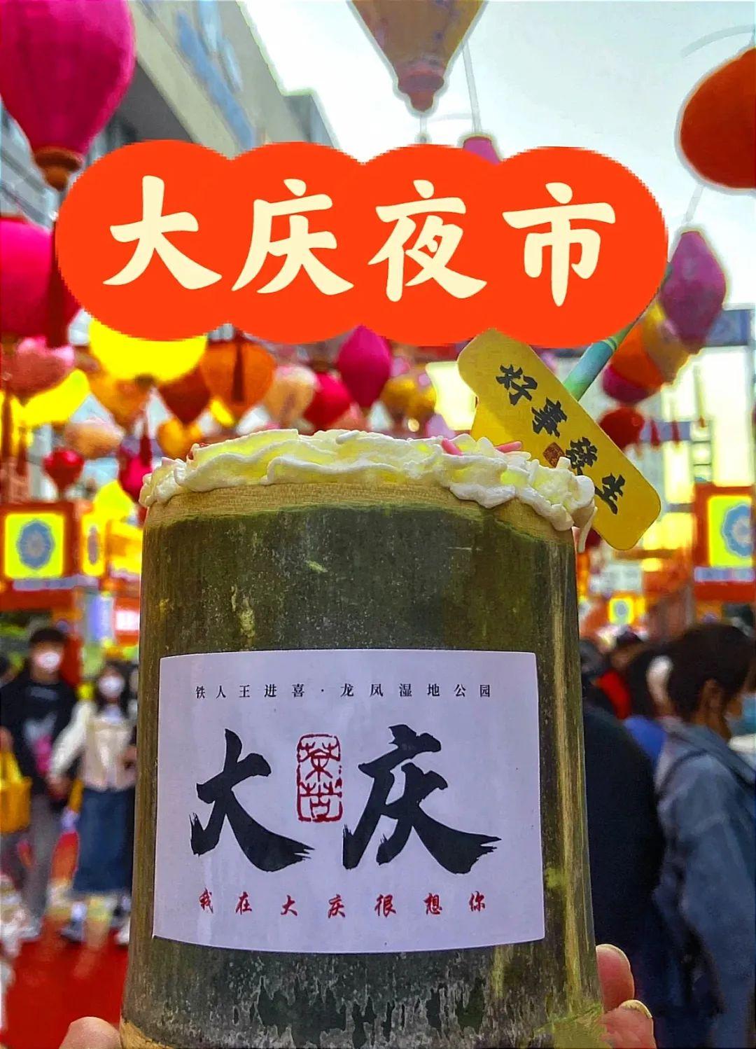 大庆一日游必去景点 ：小众不冷门，本地人告诉你怎么玩