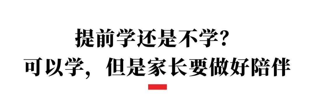 幼小衔接班到底需要上吗？资深数学老师支招了