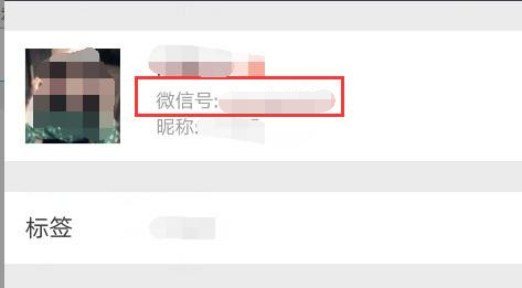 微信实名怎么隐藏？教你一招避免！
