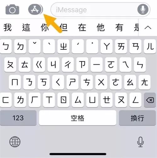 animoji表情怎么弄出来?