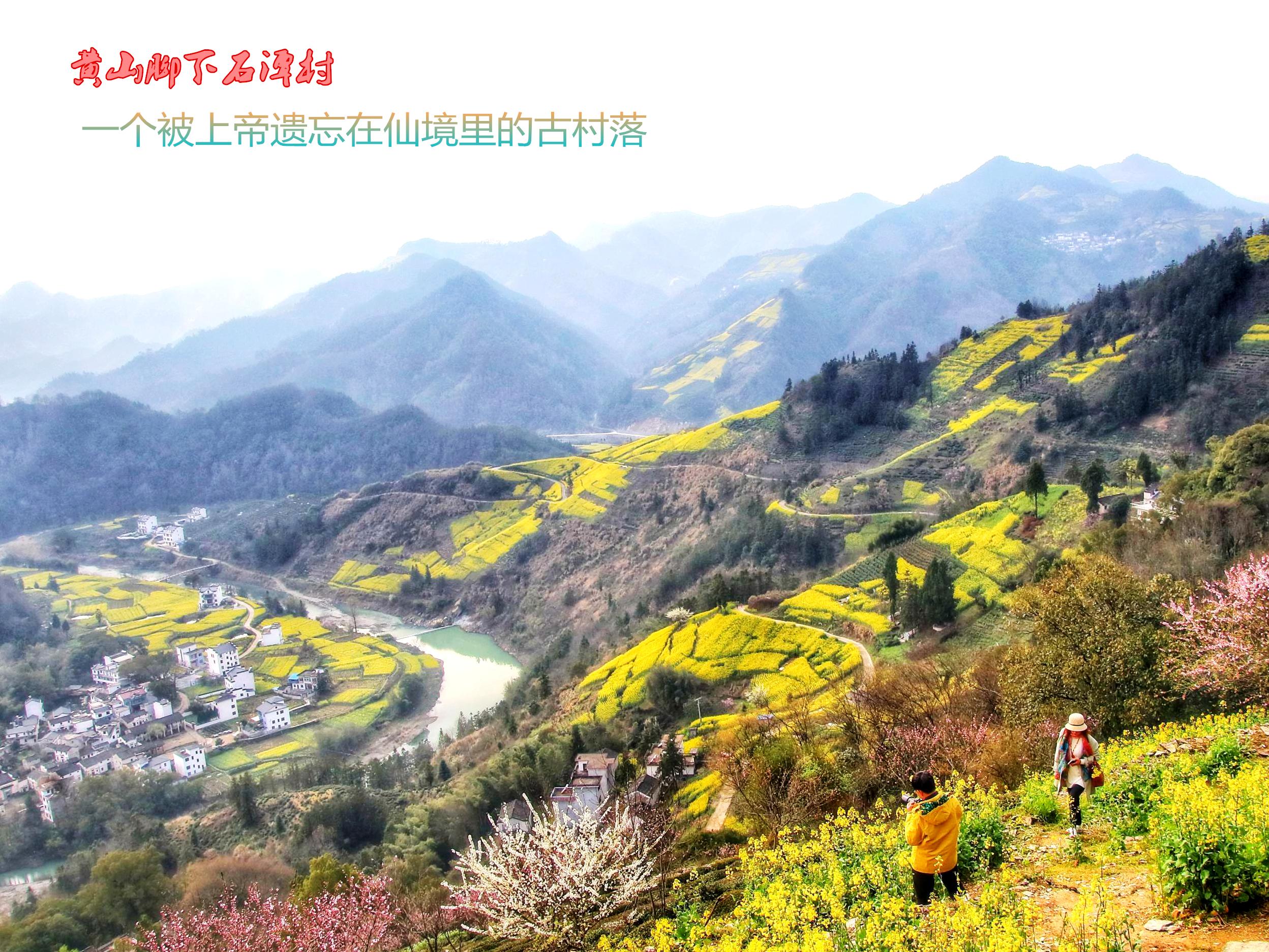 黄山石潭村旅游攻略 ，一个被上帝遗忘在仙境里的古村落