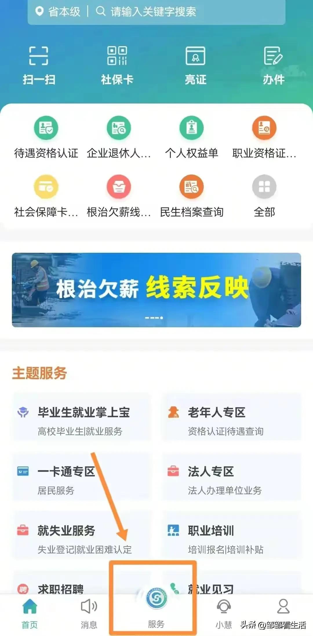 怎么办理失业保险金 ？操作指南来了