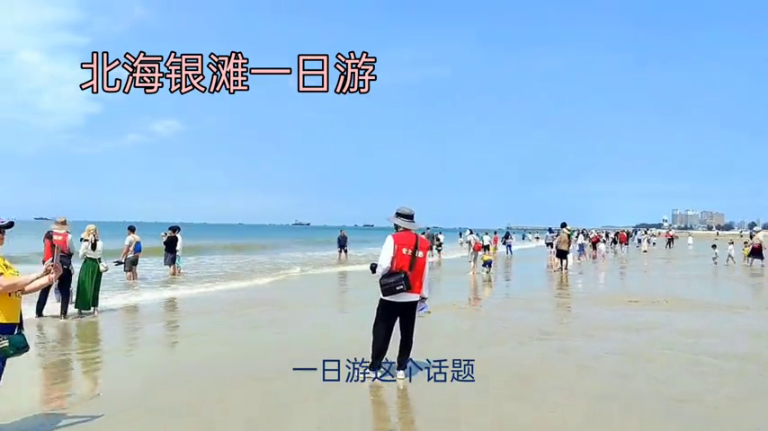 北海银滩的景点介绍  五光十色波光粼粼