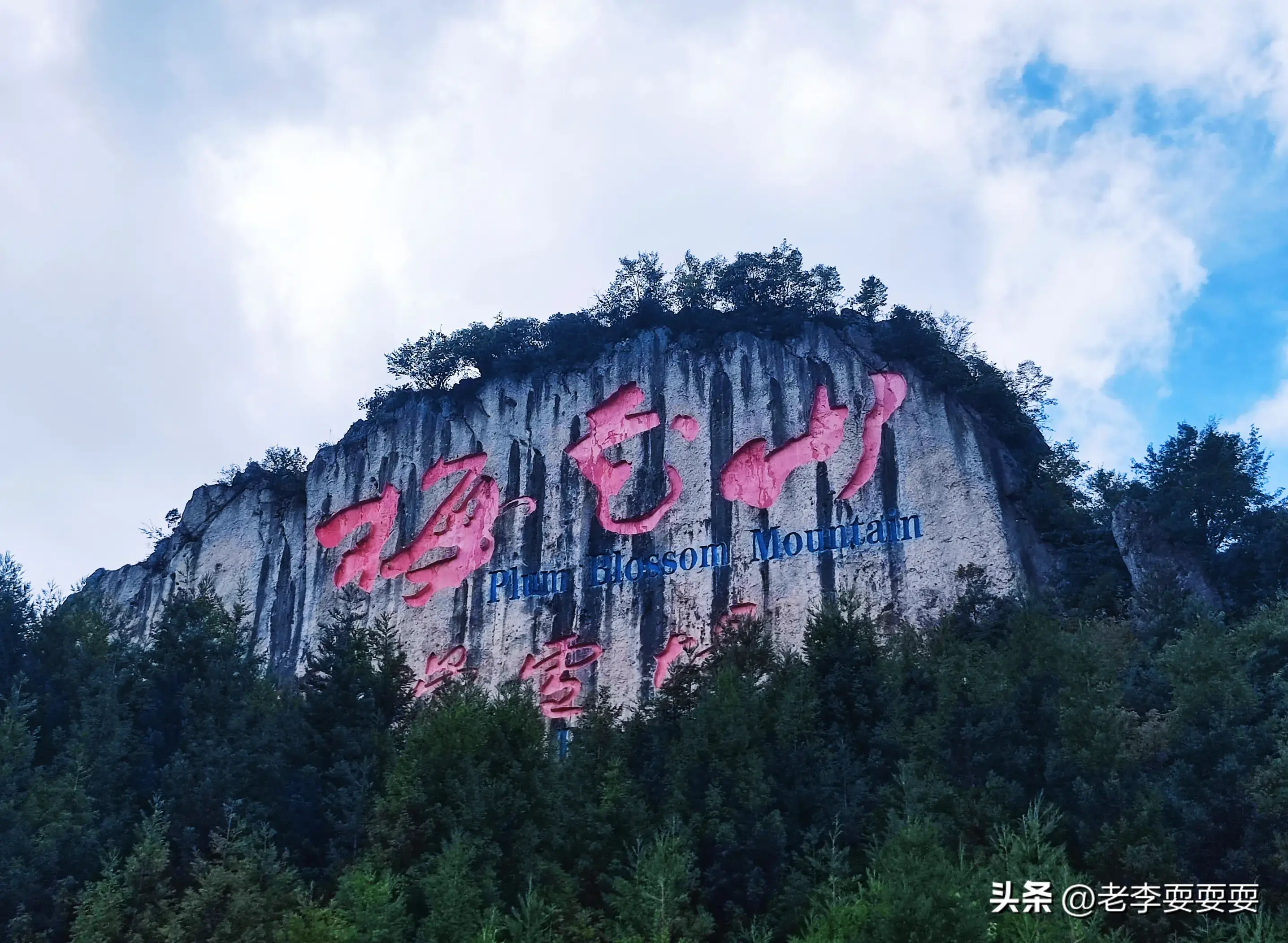 贵州梅花山风景区介绍 ，乘索道览城市、湖泊、山景