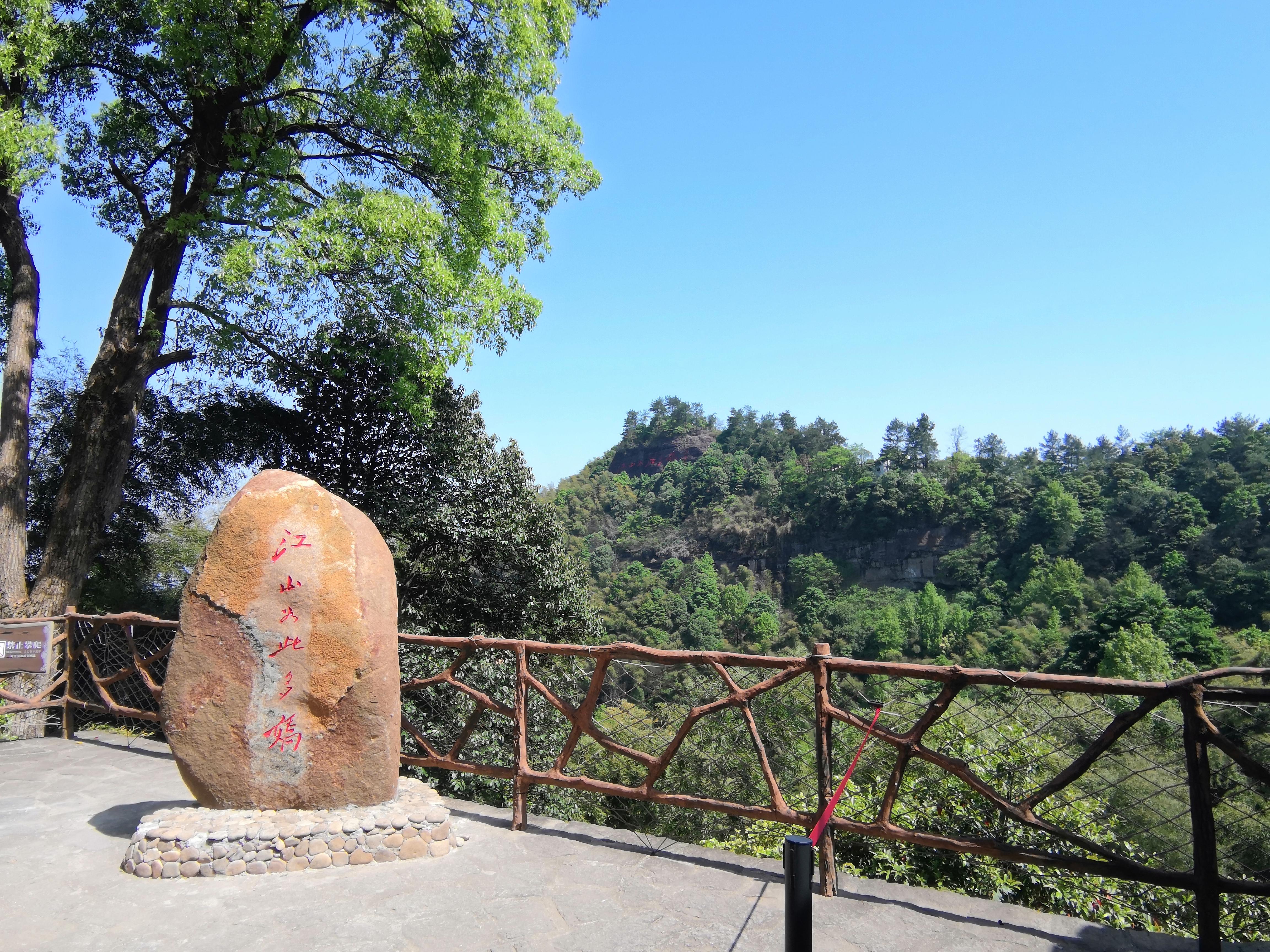 江郎山景点介绍 中国丹霞第一奇峰