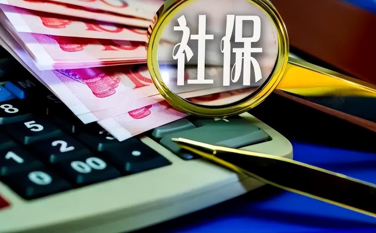 断保一个月有影响吗， 2024年1月社保新规定！社保断缴1个月的影响有新说法！