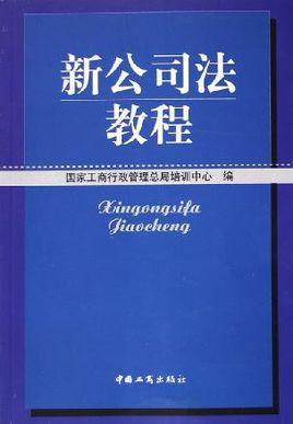 成立公司怎么办，现代法人治理结构是怎么组成的