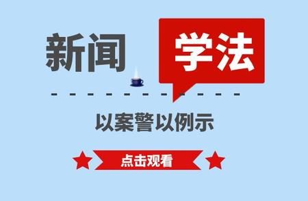 老师体罚学生是否违法，应该承担何种责任