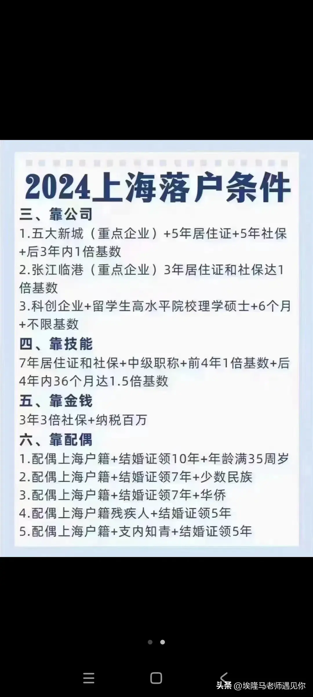 想在上海落户，你需要满足哪些条件？