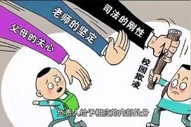 校园欺凌构成犯罪的要承担什么责任 【法律知识】