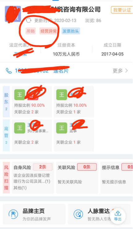 个体户不经营了，注销个体营业执照需要什么手续