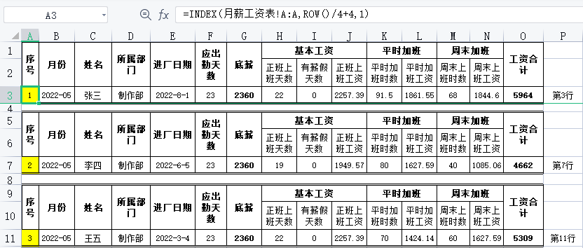 工资条格式怎么做（快速生成工资条三种方法）