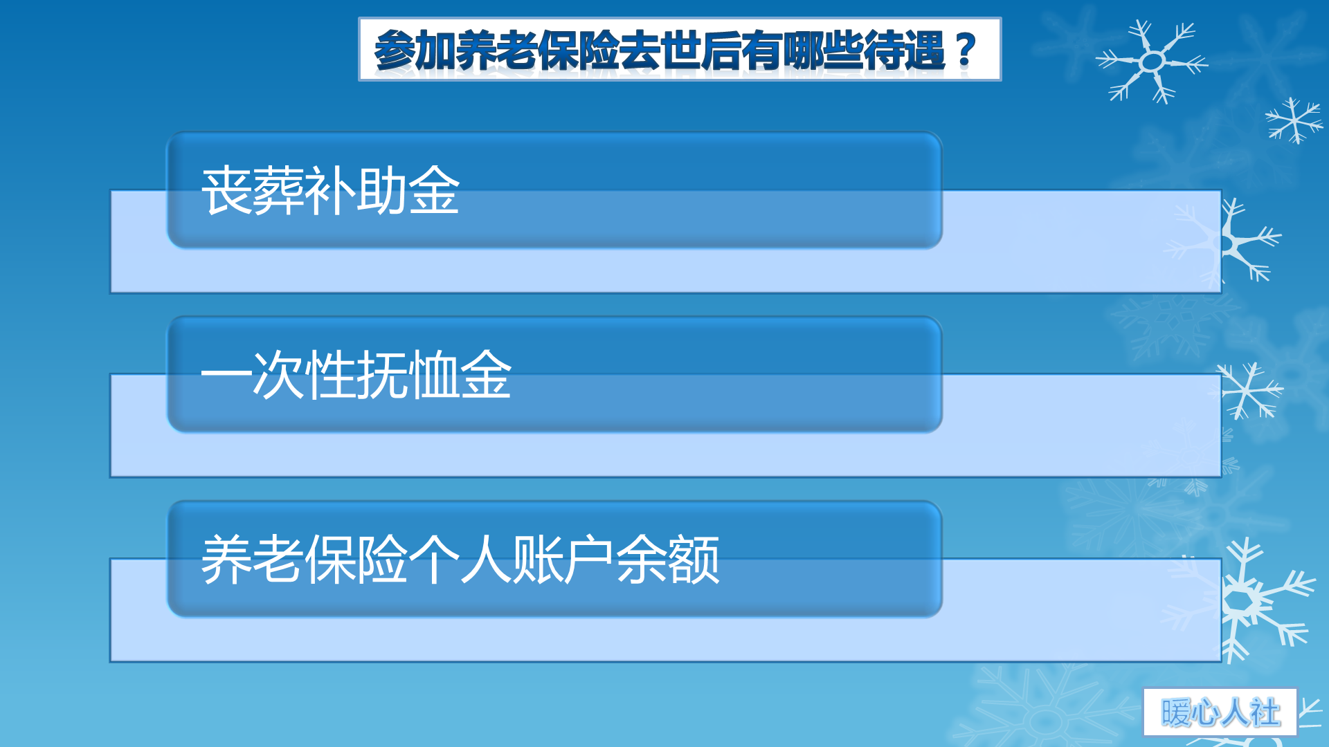 统筹地区是哪里？养老保险为什么要实现全国统筹？