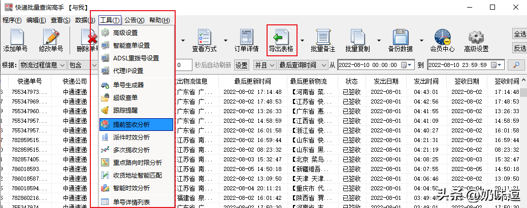 快递拒收后怎么查物流（快递如何查物流）