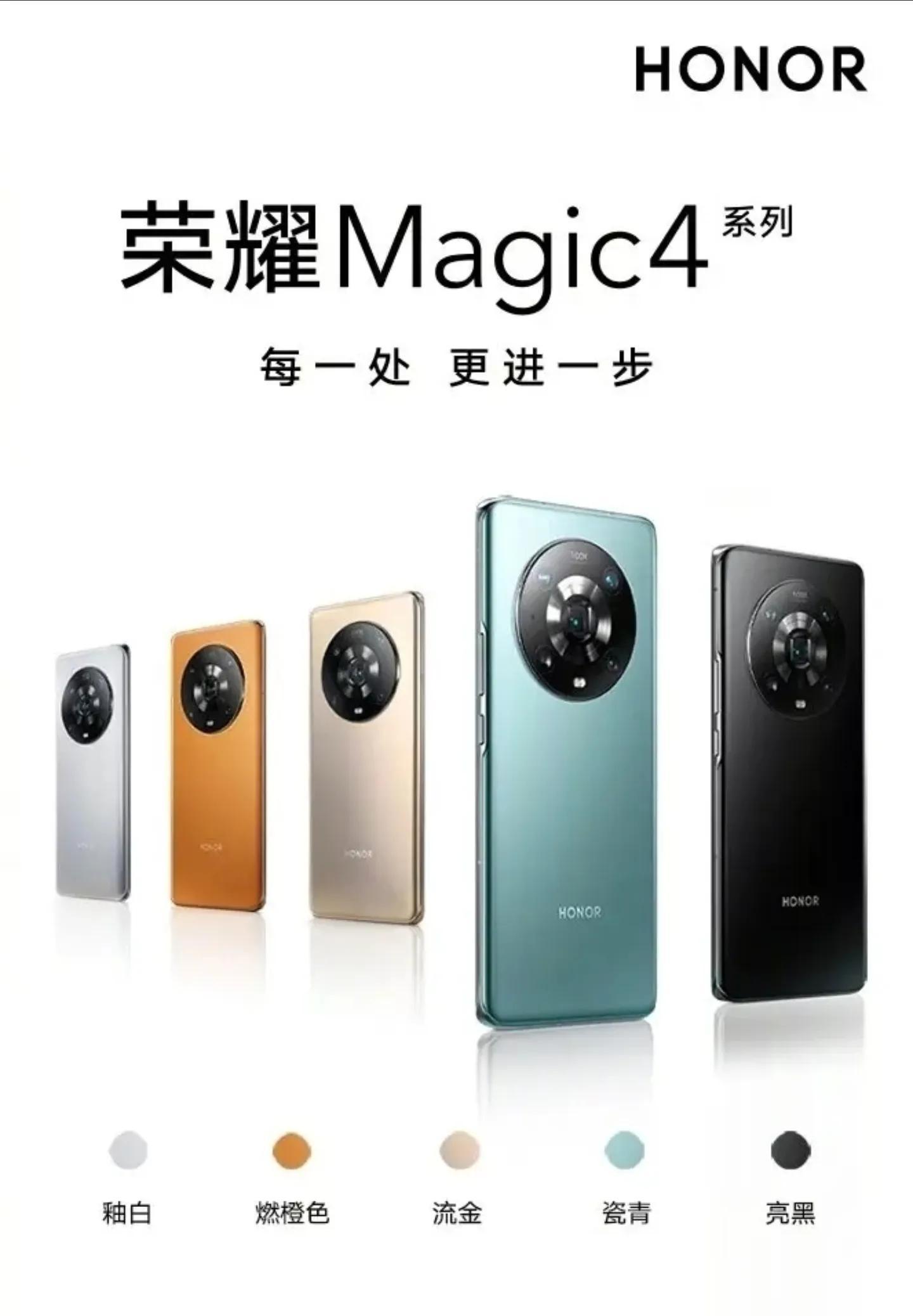 华为magic2参数是什么（荣耀magic系列发展史）