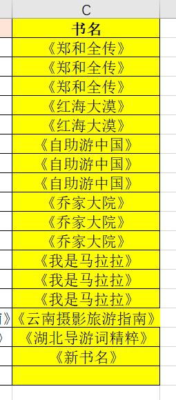 怎样打书名号在电脑上（在excel里，怎样批量添加书名号或者括号）